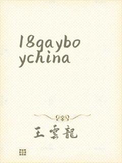 18gayboychina