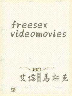 freesexvideomovies封面