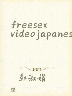 freesexvideojapanesenoeru
