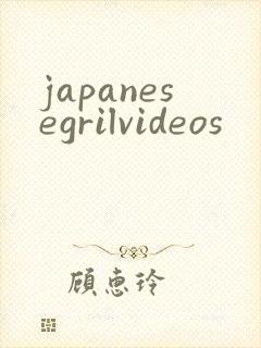 japanesegrilvideos