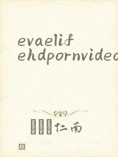 evaelifehdpornvideo封面