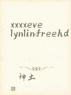 xxxxevelynlinfreehd封面