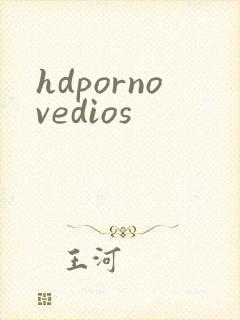 hdpornovedios封面