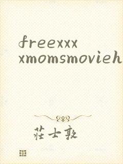 freexxxxmomsmoviehd