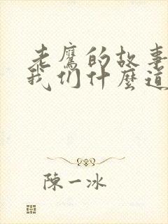 老鹰的故事告诉我们什么道理