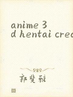 anime 3d hentai creampie compilation封面