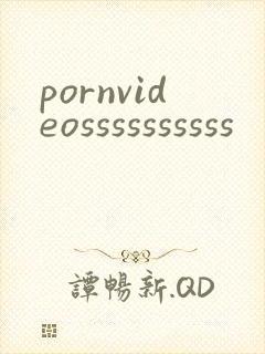 pornvideossssssssss封面