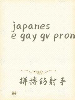 japanese gay gv pron twink 1069 tubes