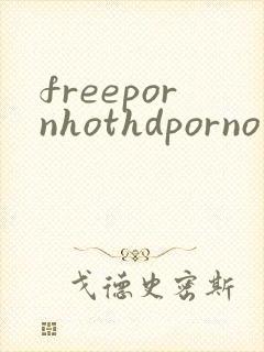 freepornhothdporno封面