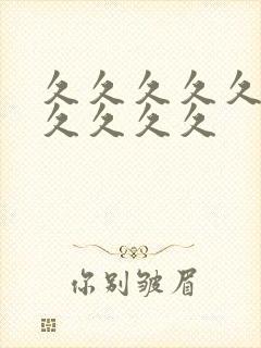 久久久久久久久久久久久