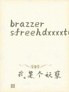 brazzersfreehdxxxxtube