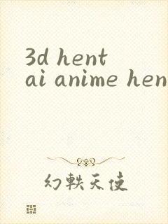 3d hentai anime hentai online