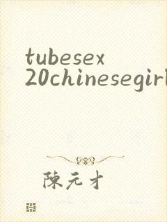 tubesex20chinesegirl