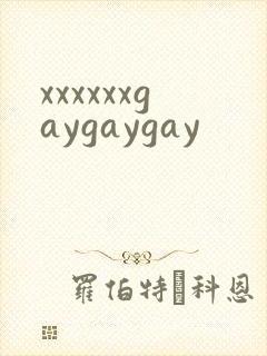 xxxxxxgaygaygay