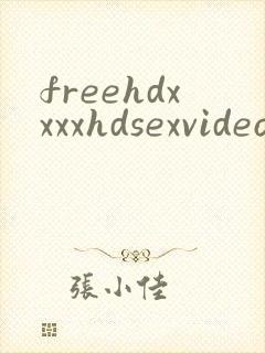 freehdxxxxhdsexvideo封面