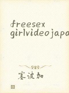freesexgirlvideojapanese