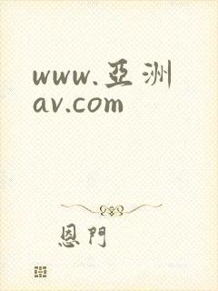 www.亚洲 av.com