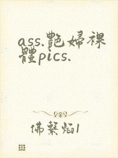 ass.艳妇裸体pics.