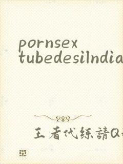 pornsextubedesilndiansvideo封面