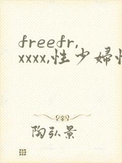 freefr,xxxx,性少妇性,hd