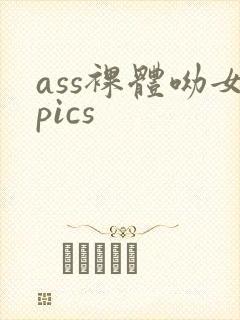 ass裸体呦女pics