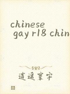 chinese gay r18 chinese gay
