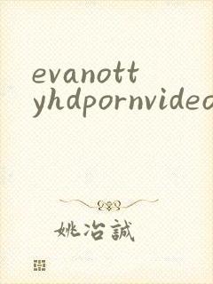 evanottyhdpornvideo封面