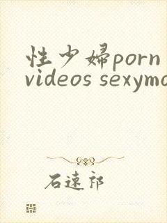 性少妇pornvideos sexymomporn.net
