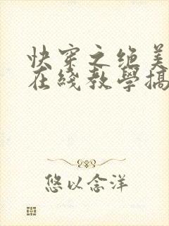 快穿之绝美白莲在线教学搞钱