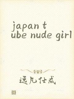 japan tube nude girl