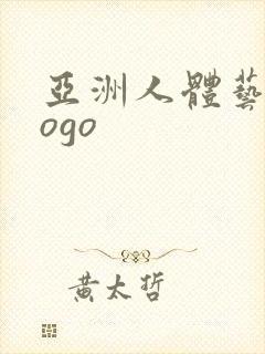 亚洲人体艺术gogo