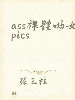 ass裸体呦女pics