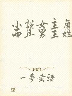 小说女主角姓虞而且男主姓尹