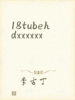 18tubehdxxxxxx