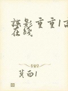 谍影重重1高清在线