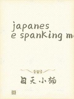 japanese spanking movies