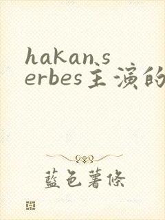 hakan serbes主演的电影