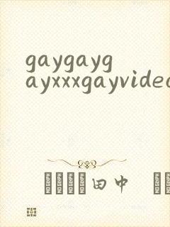 gaygaygayxxxgayvideos