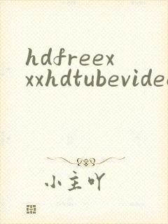 hdfreexxxhdtubevideos