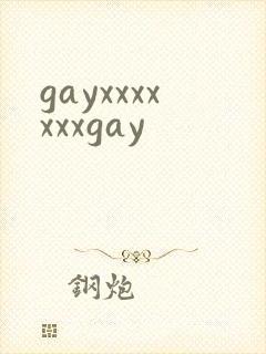 gayxxxxxxxgay