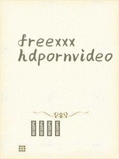 freexxxhdpornvideo