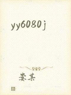 yy6080j
