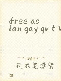 free asian gay gv t∨欧美
