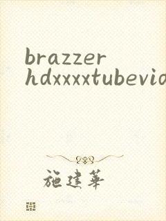 brazzerhdxxxxtubevideo