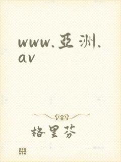 www.亚洲.av