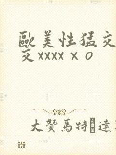欧美性猛交乱大交xxxxⅹo封面
