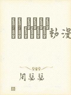 パコ すくすくみずきちゃん动漫在线观看