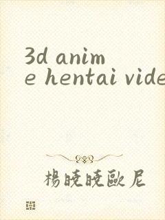 3d anime hentai video