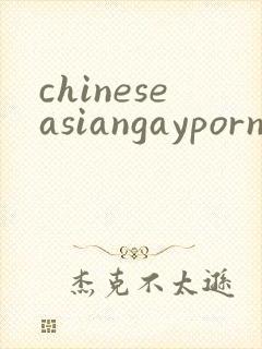 chineseasiangaypornsexhandjob