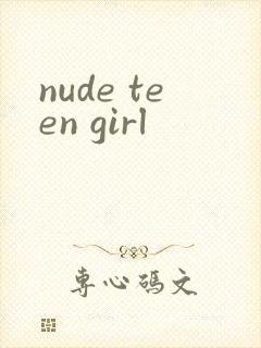 nude teen girl
